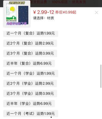 今日份麻瓜生活