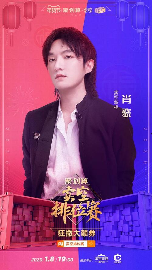 男明星网红卖货有哪些