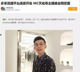 最近被处罚的明星网红,行业规范再敲警钟