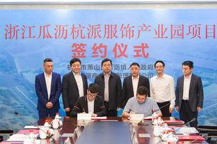 瓜沥今日新闻,聚焦城市发展新动态