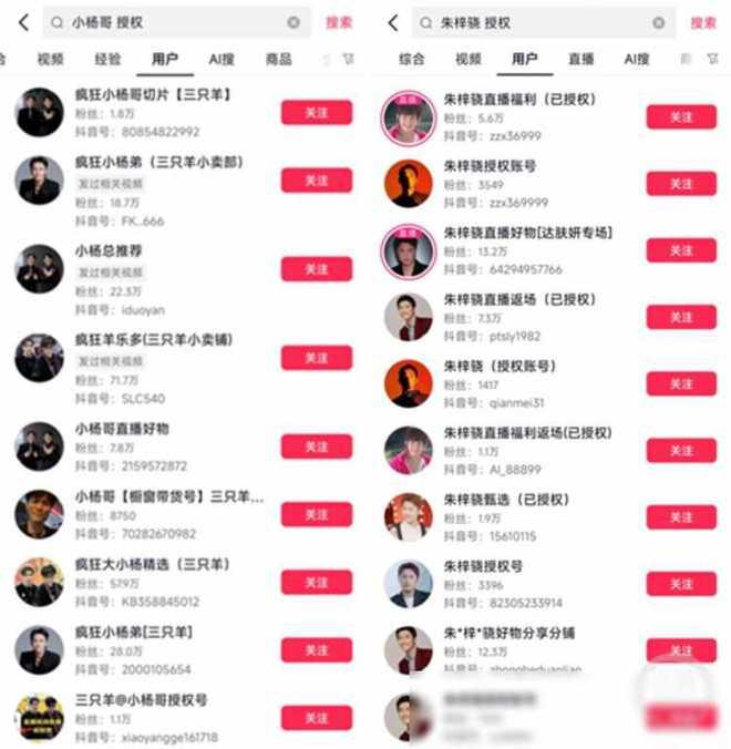 明星网红授权网站有哪些