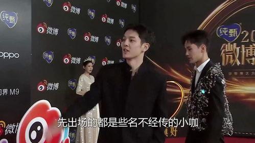 明星网红出场微博之夜,星光熠熠！