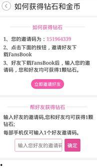 找明星网红合作的软件,热门软件助你轻松拓展人脉