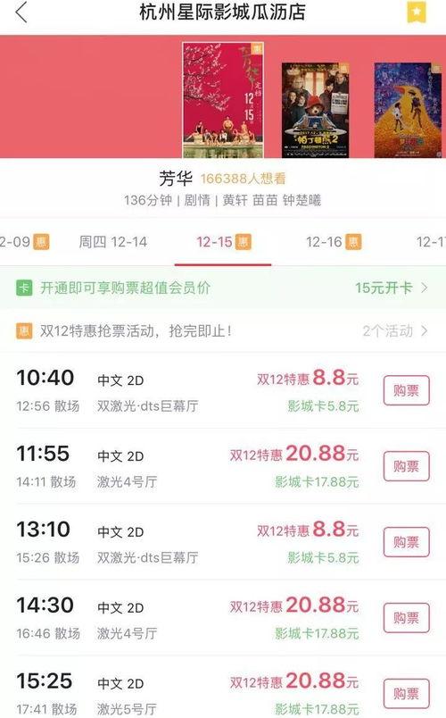 瓜沥星际影院今日影讯