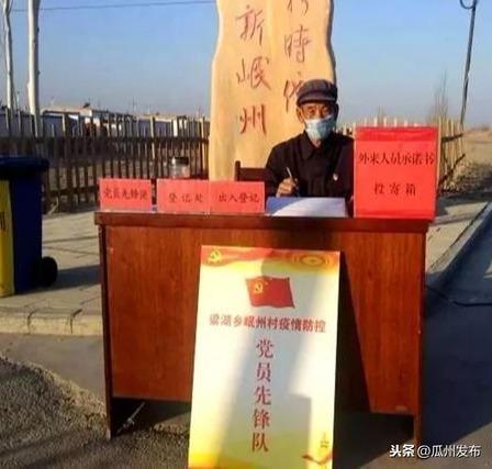 今日瓜州县有无疫情情况,今日疫情情况一览