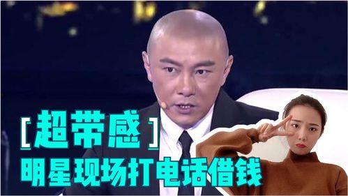 明星网红打电话借钱骗局