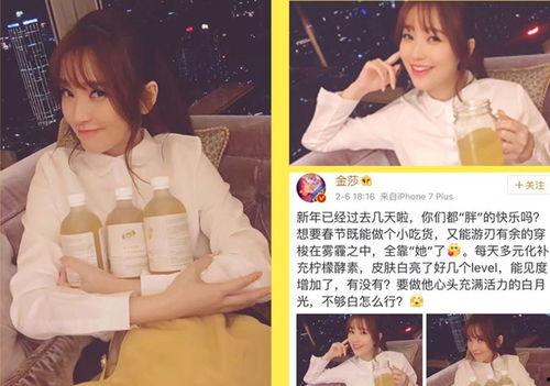 明星网红喝的减肥水