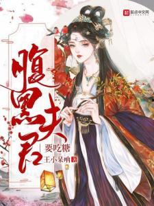 腹黑始皇在线吃瓜有声版,有声版带你领略历史风云