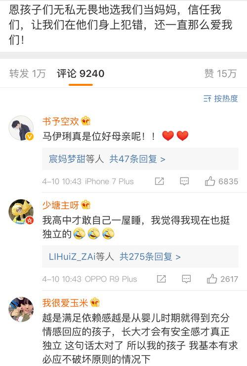 明星网红别聊政治话题,明星网红倡导积极生活态度